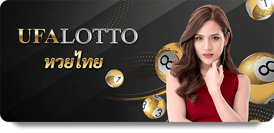 UFABET Winning Game Tactics icon